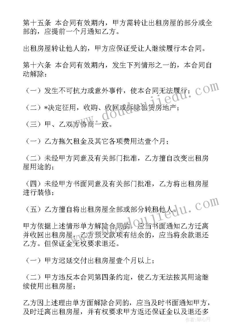 2023年早餐店面合租合同 店面合租合同必备(实用9篇)