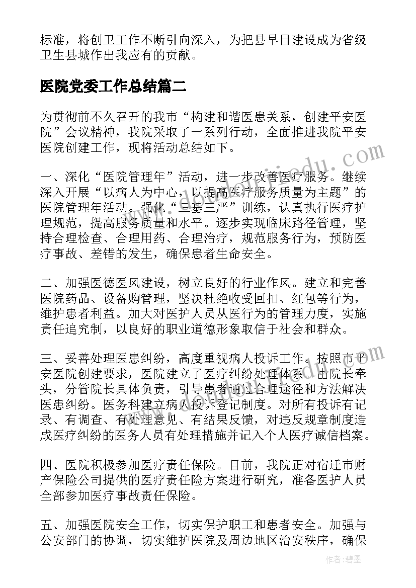 语文园地六教学反思二年级语文(模板9篇)