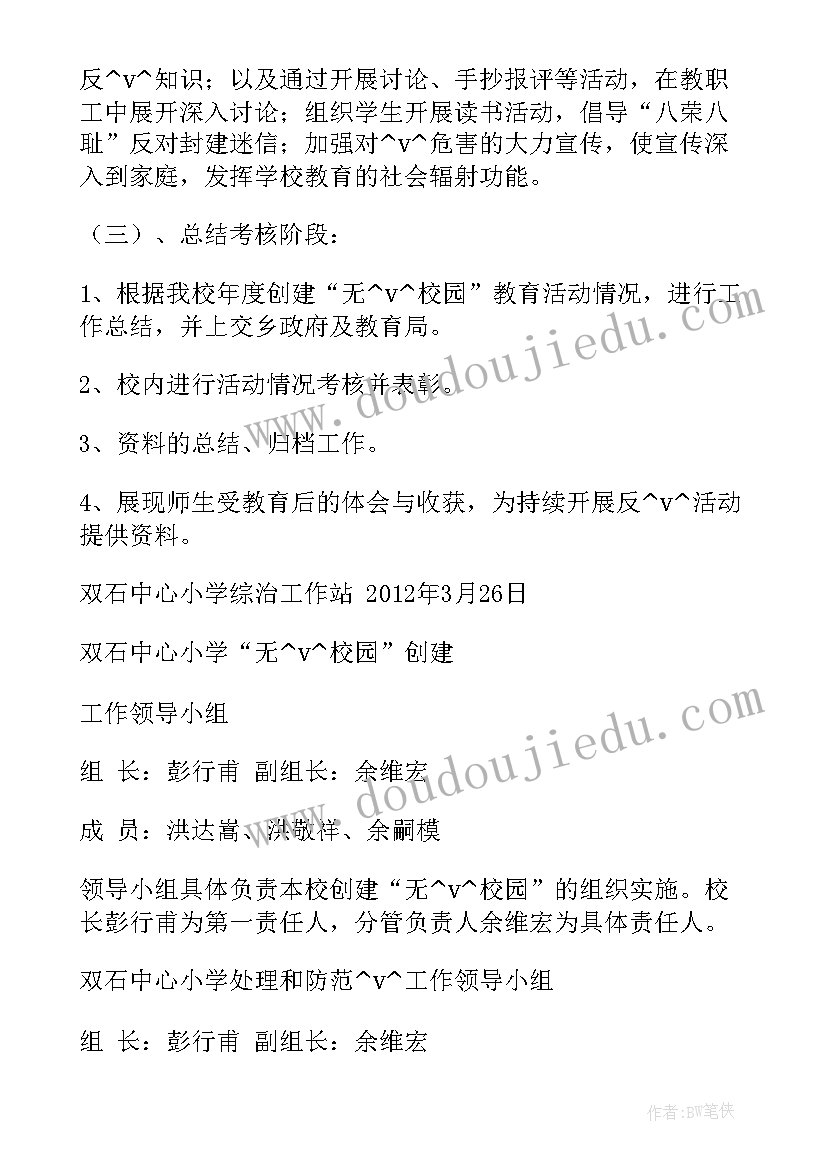 最新四年级美术神秘的图腾柱教案(模板5篇)