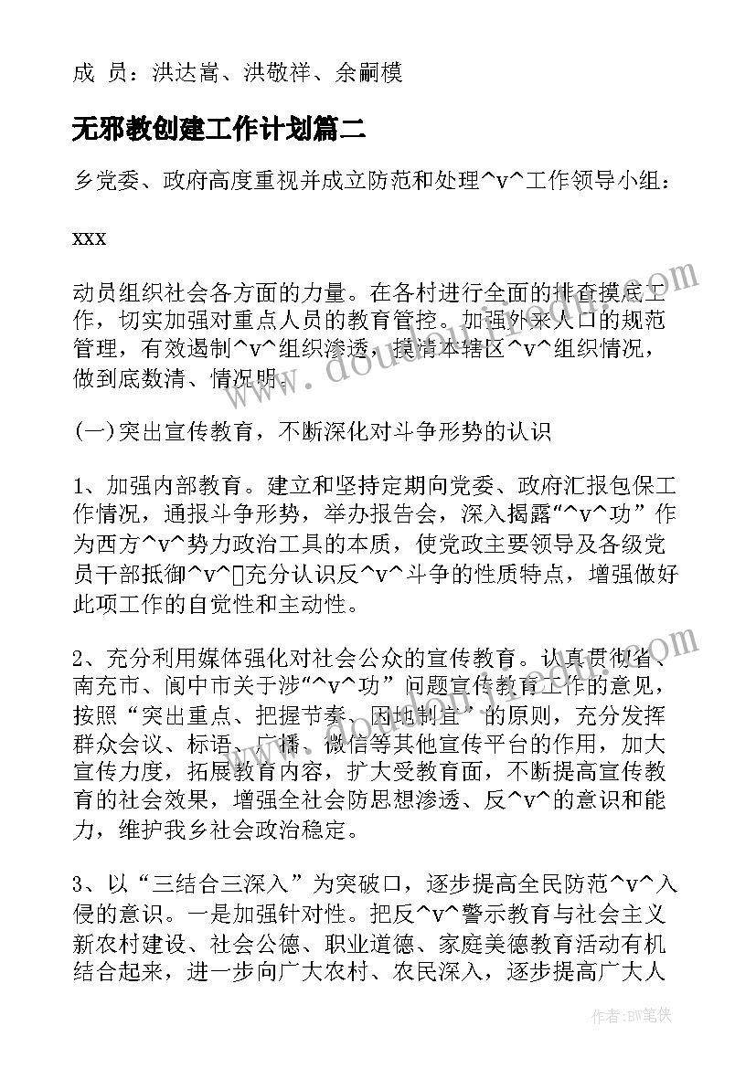 最新四年级美术神秘的图腾柱教案(模板5篇)