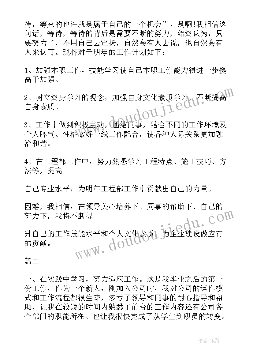 2023年样板房接待员工作职责 前台接待员工作总结(优秀5篇)