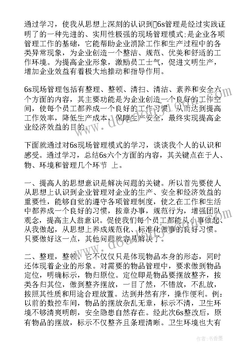 节约水教案反思 节约教学反思(精选5篇)