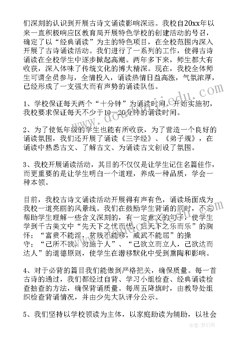 最新特色亮点工作总结(实用5篇)