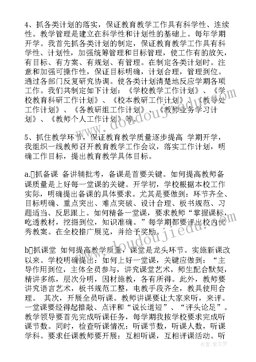 2023年教育读书笔记摘抄及随笔感悟 教育读书笔记摘抄心得体会(通用9篇)