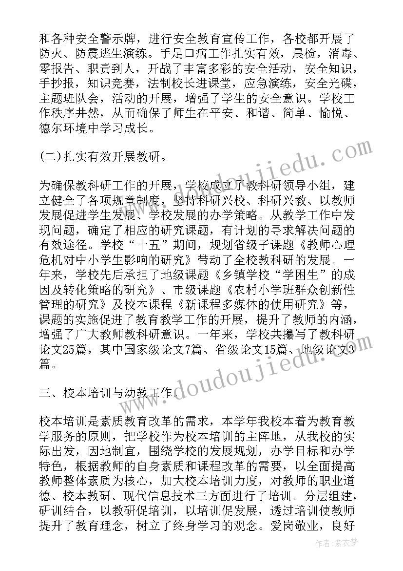 2023年教育读书笔记摘抄及随笔感悟 教育读书笔记摘抄心得体会(通用9篇)