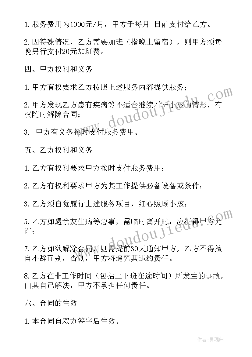 2023年爱耳日手抄报字的内容(优质5篇)