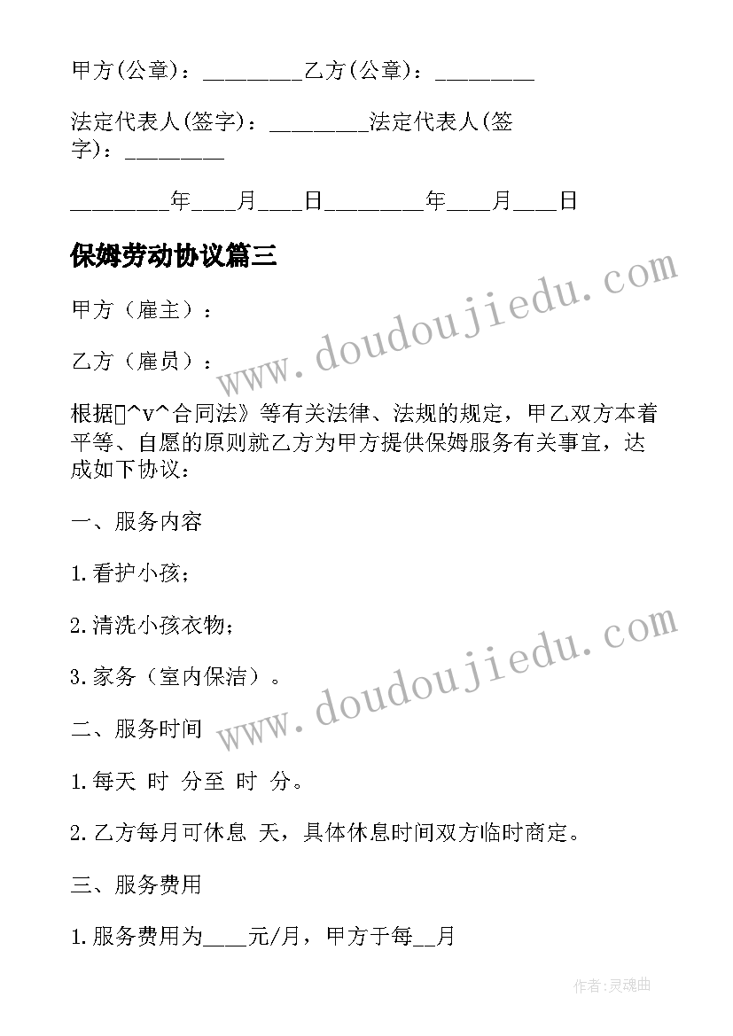 2023年爱耳日手抄报字的内容(优质5篇)