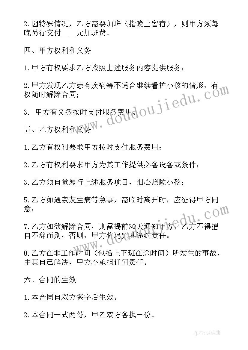 2023年爱耳日手抄报字的内容(优质5篇)