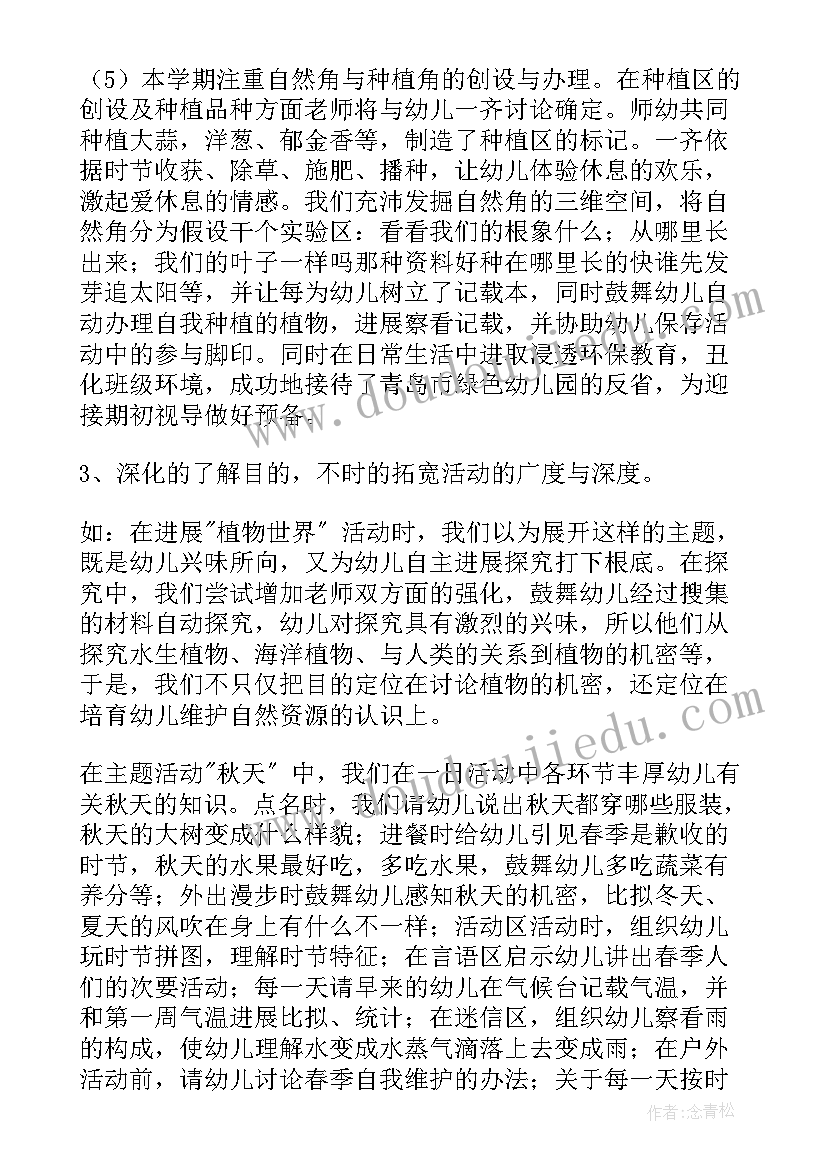 2023年幼师个人工作总结不足之处和改进 幼师个人工作总结(精选5篇)