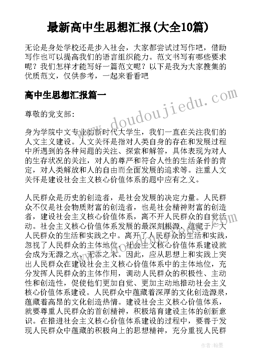 2023年学校内部控制报告编报(精选5篇)