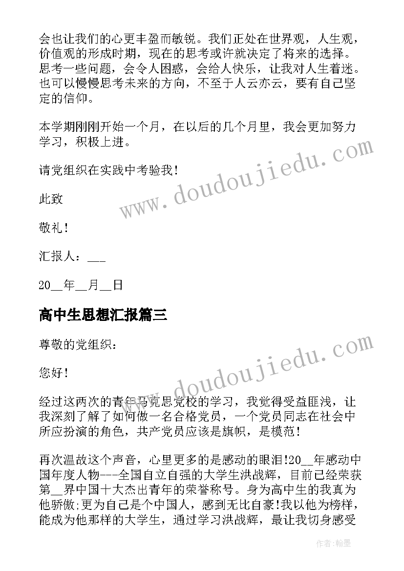 2023年学校内部控制报告编报(精选5篇)