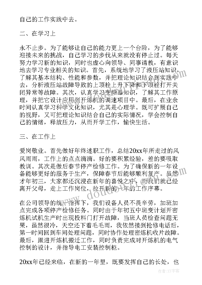 2023年入党积极分子思想汇报企业员工 企业入党积极分子思想汇报(精选7篇)