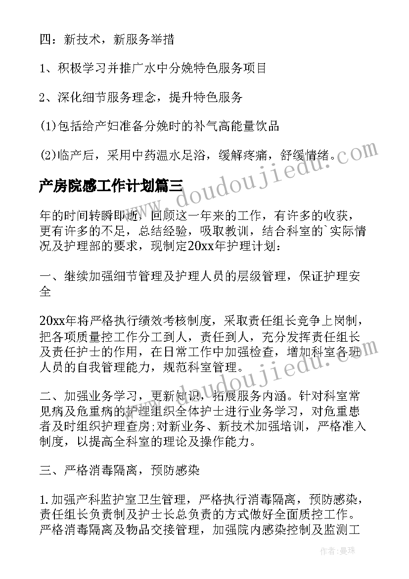 二年级下语文教研组工作总结(实用5篇)