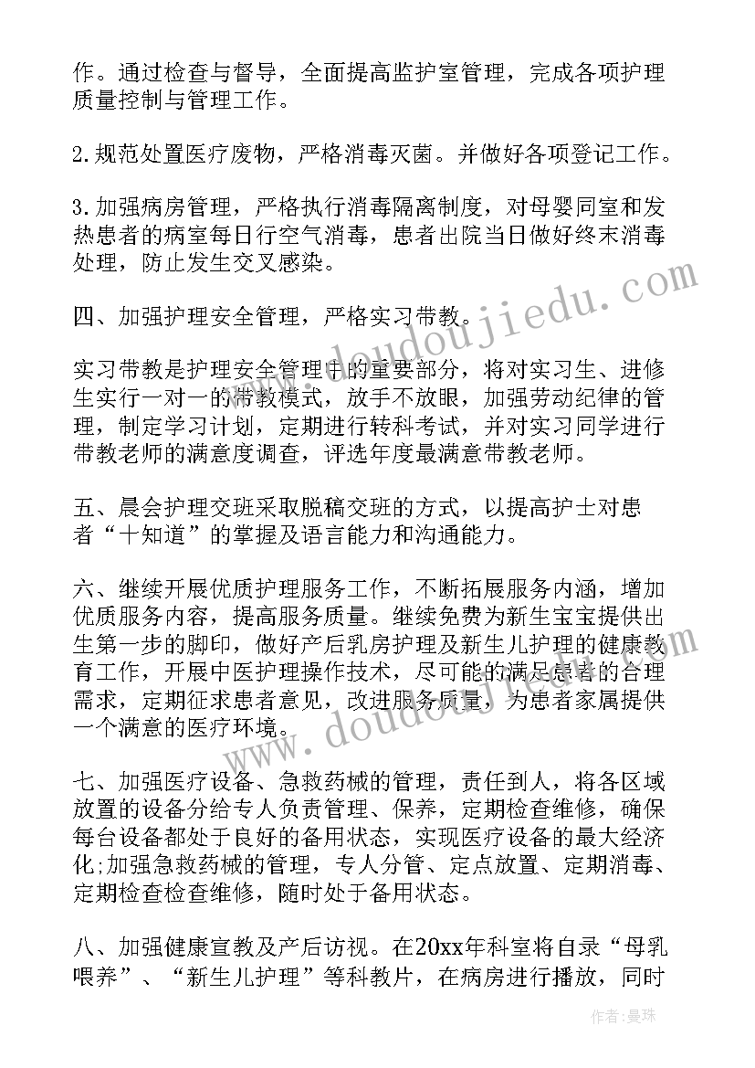 二年级下语文教研组工作总结(实用5篇)