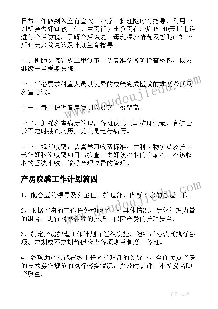 二年级下语文教研组工作总结(实用5篇)