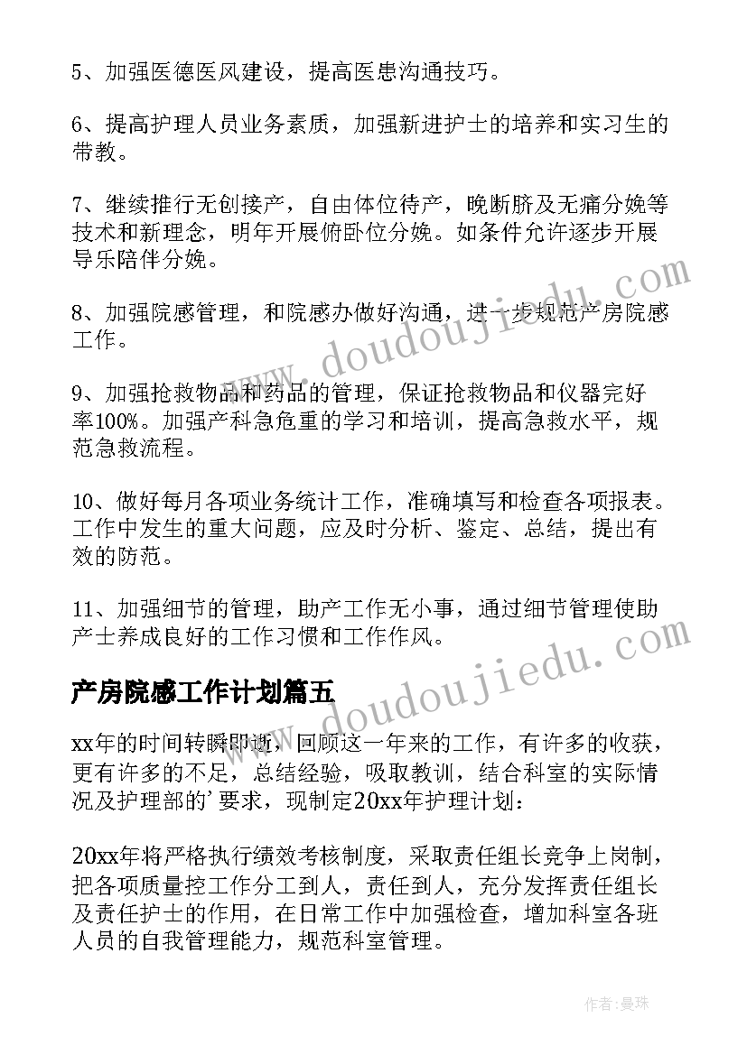 二年级下语文教研组工作总结(实用5篇)