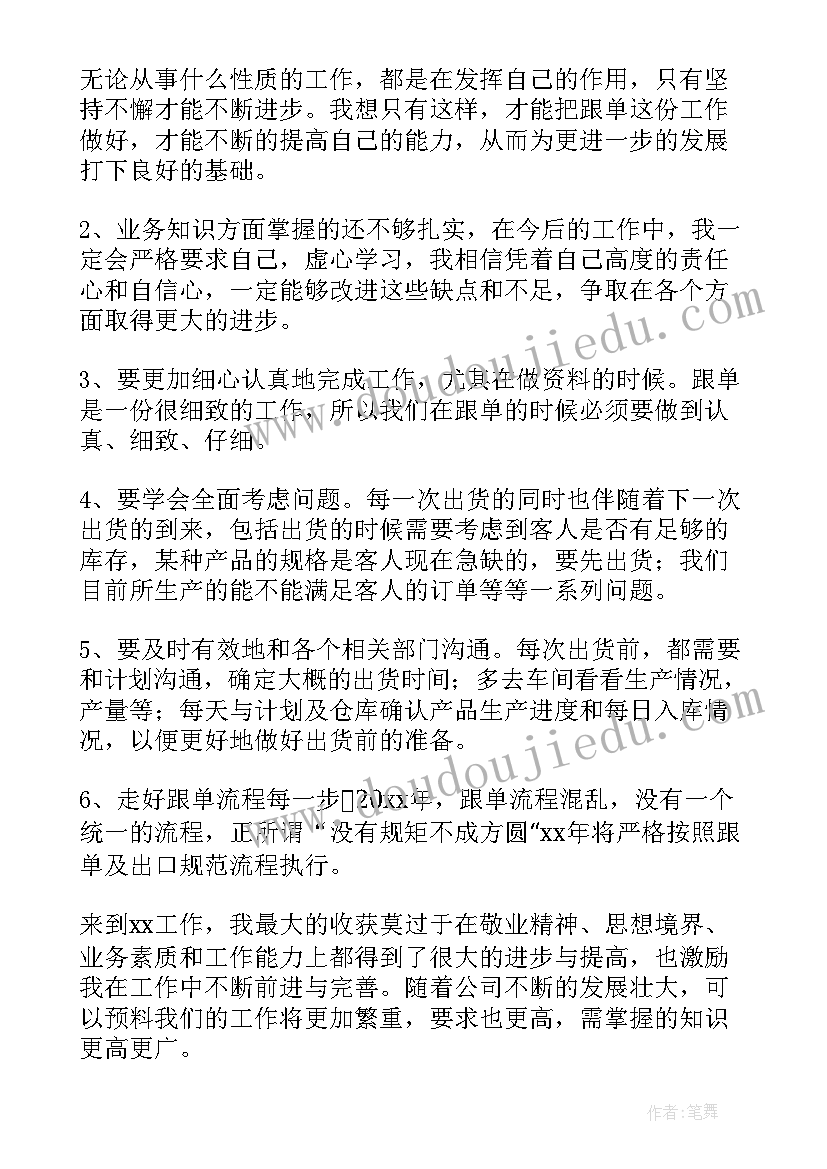 度数学教师个人工作总结 数学教师工作总结(实用9篇)