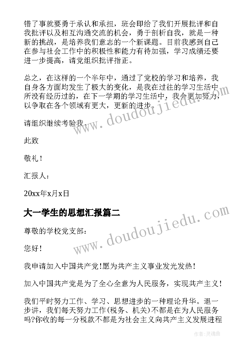 2023年大班健康天天刷牙好教案及反思 大班美术教学反思(汇总7篇)