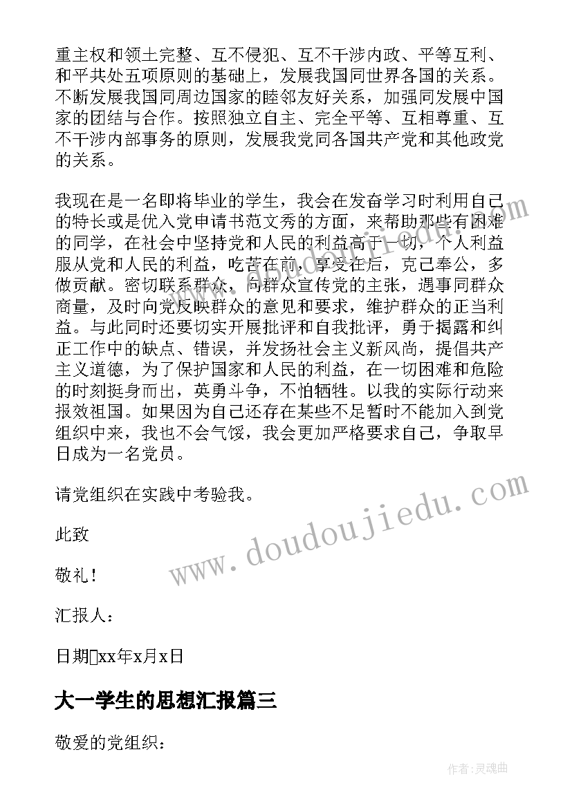 2023年大班健康天天刷牙好教案及反思 大班美术教学反思(汇总7篇)