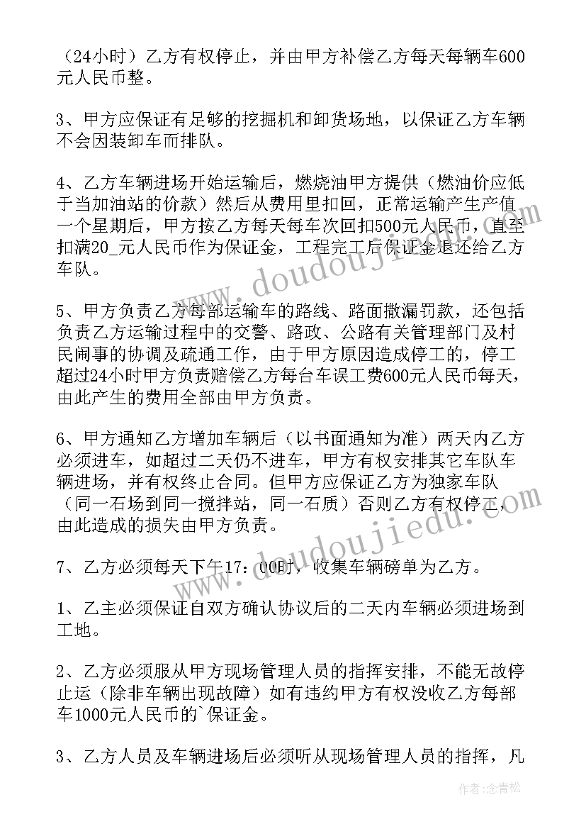 最新公路碎石级配要求 碎石运输合同(优秀7篇)