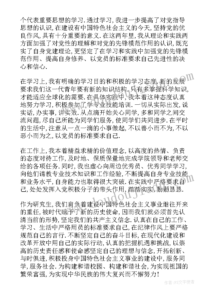 2023年对老师撒谎的检讨书(实用5篇)