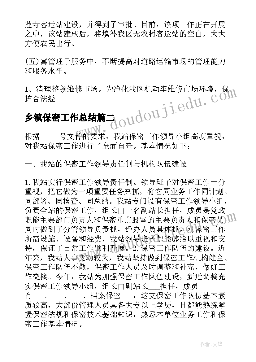 最新社区党员会议活动记录(精选6篇)