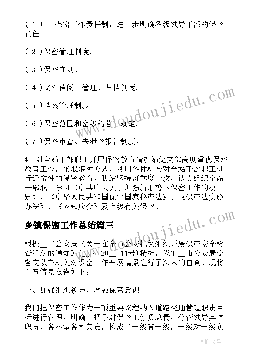 最新社区党员会议活动记录(精选6篇)