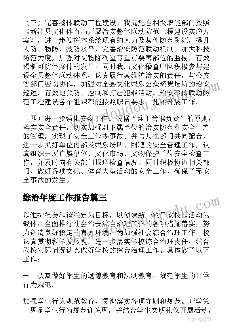 餐厅主管竞聘演讲稿三分钟(汇总6篇)