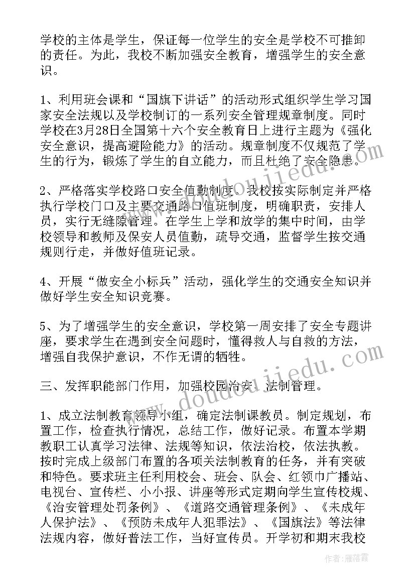 餐厅主管竞聘演讲稿三分钟(汇总6篇)