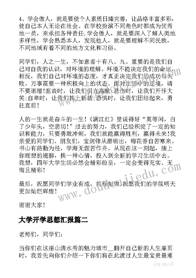 最新口语交际商量教学反思优缺点 口语交际教学反思(大全7篇)