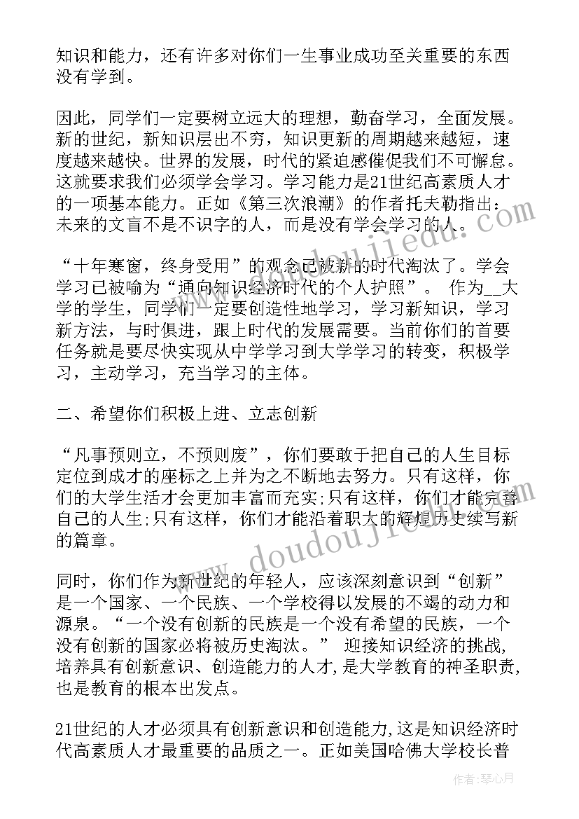 最新口语交际商量教学反思优缺点 口语交际教学反思(大全7篇)