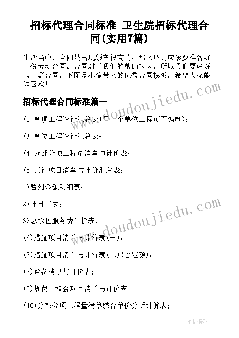 中班保育员学期计划上学期 中班上学期保育员年级工作计划(通用5篇)