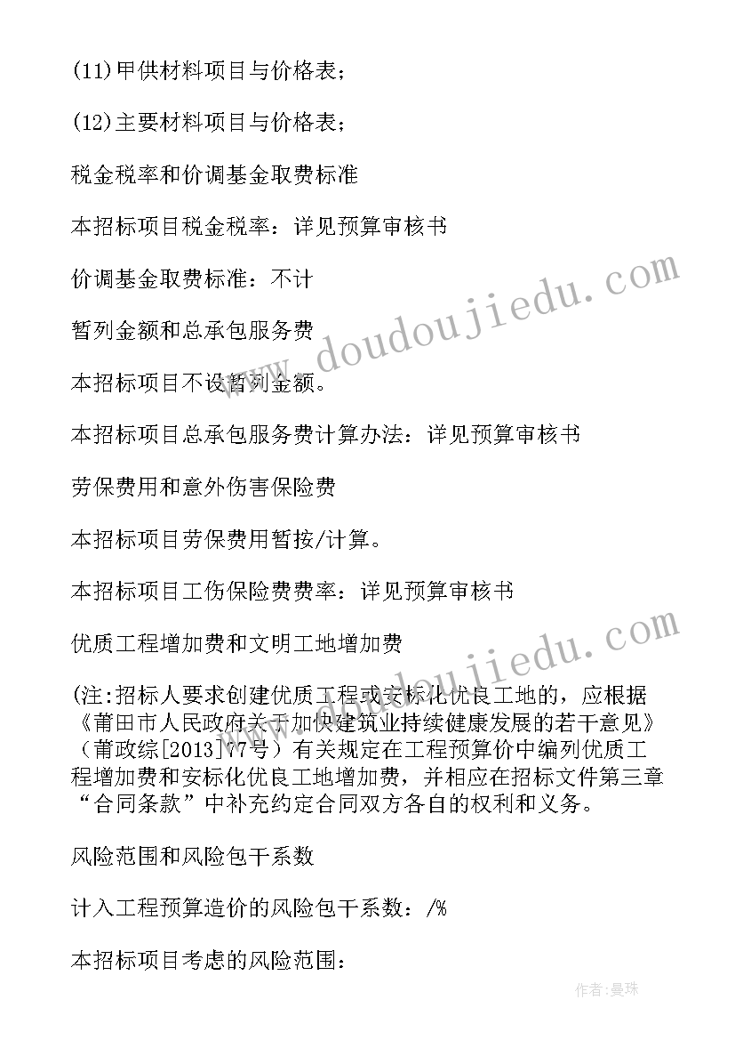 中班保育员学期计划上学期 中班上学期保育员年级工作计划(通用5篇)