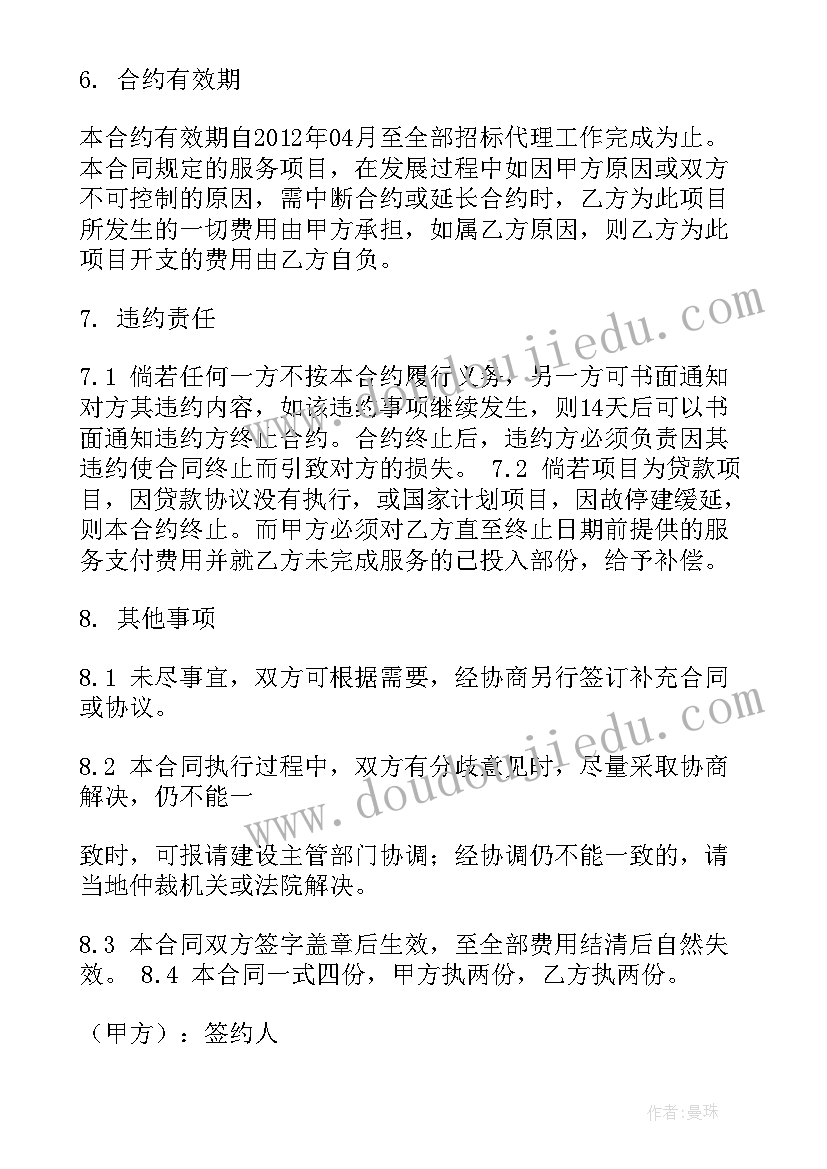 中班保育员学期计划上学期 中班上学期保育员年级工作计划(通用5篇)