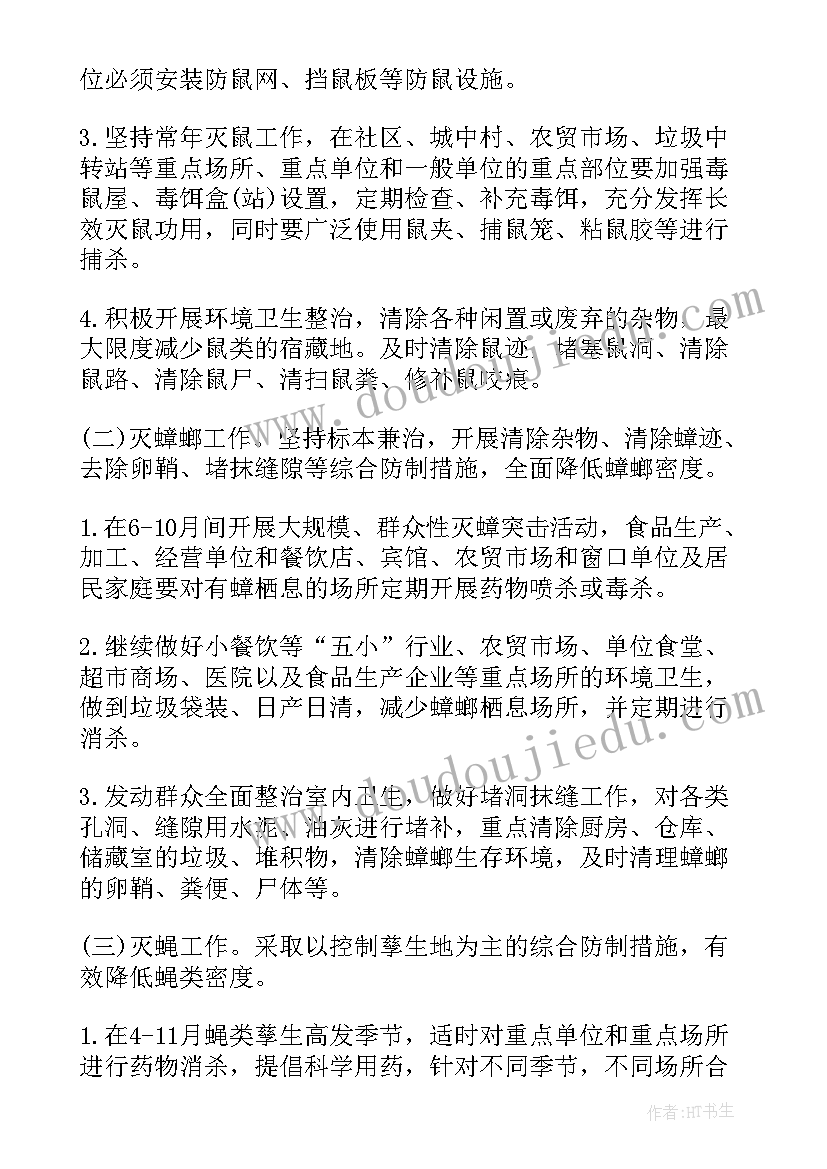 2023年病媒生物防制工作总结学校(优秀6篇)