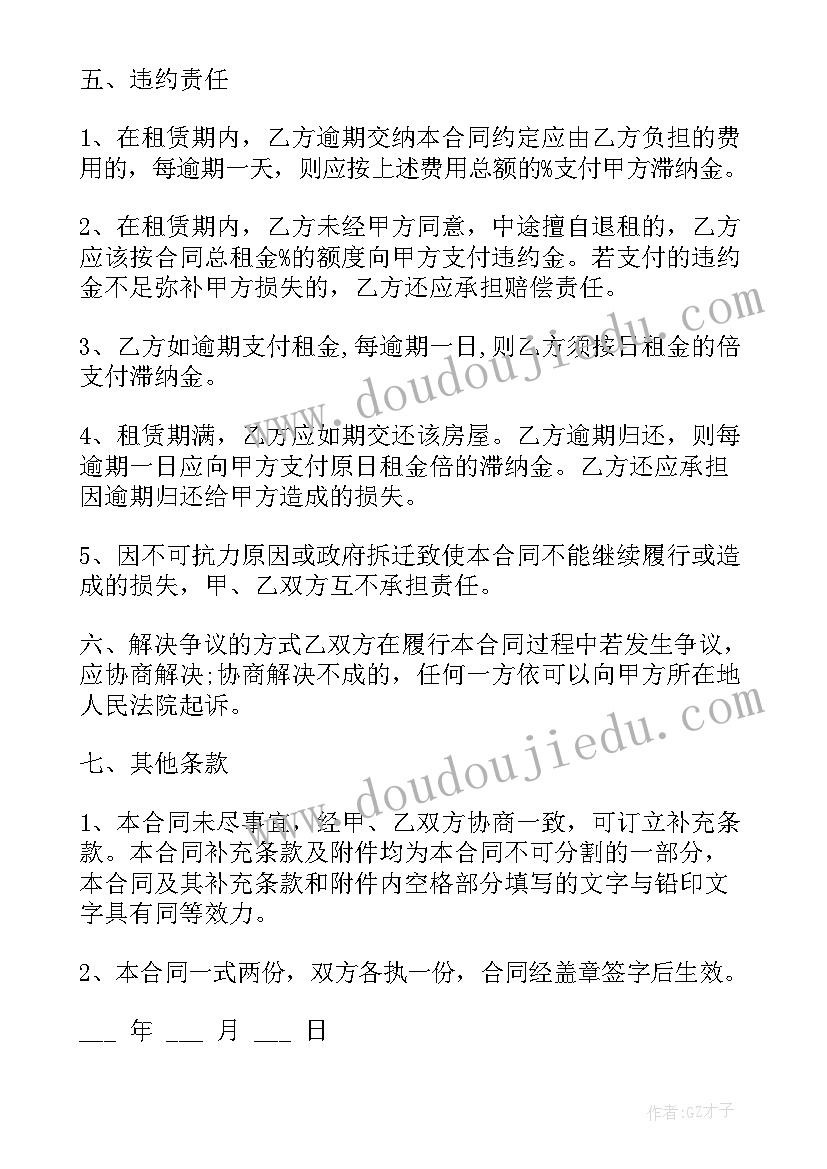 商业门店的租赁合同 市场门面租赁合同(大全5篇)