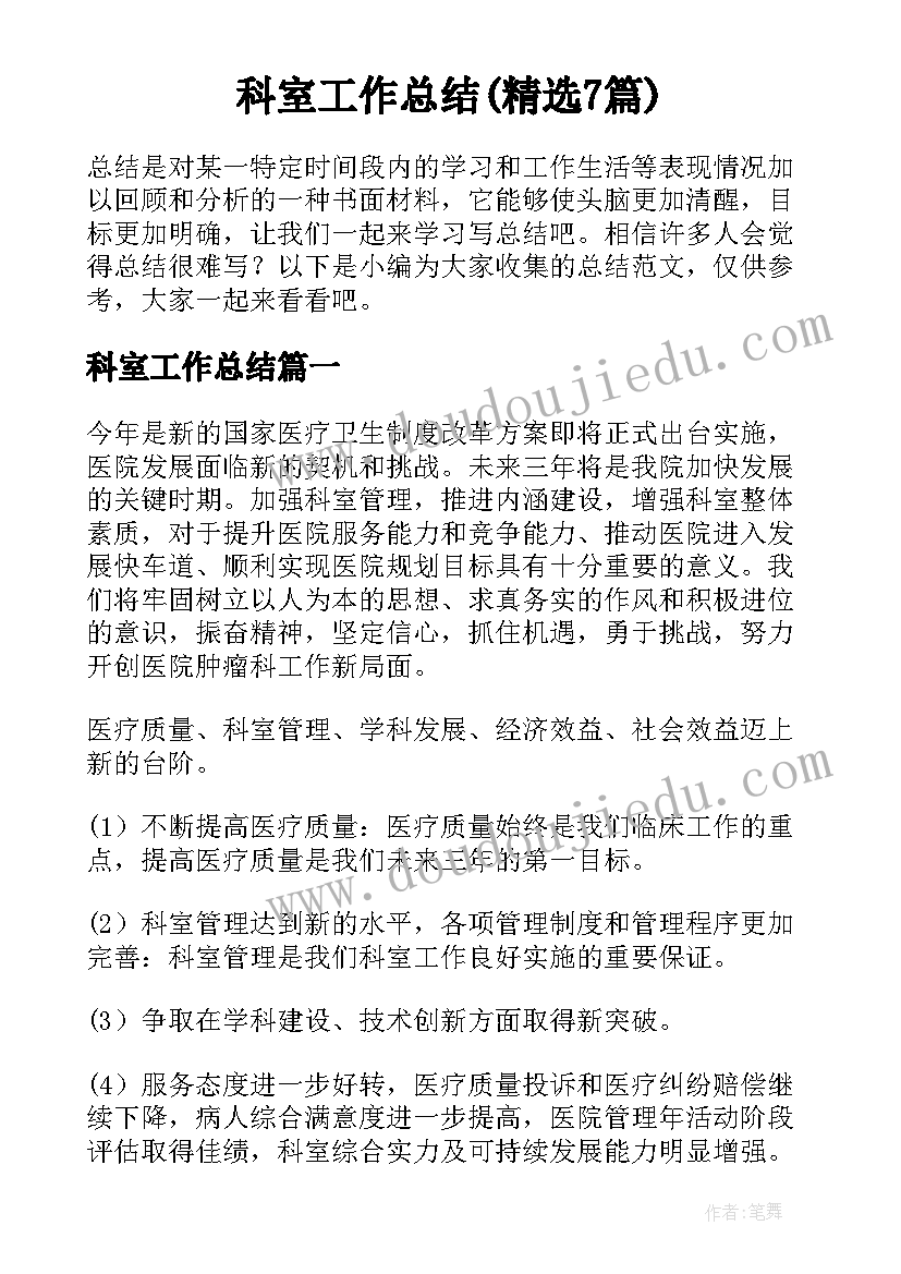 农村改口茶搞笑主持词(模板7篇)