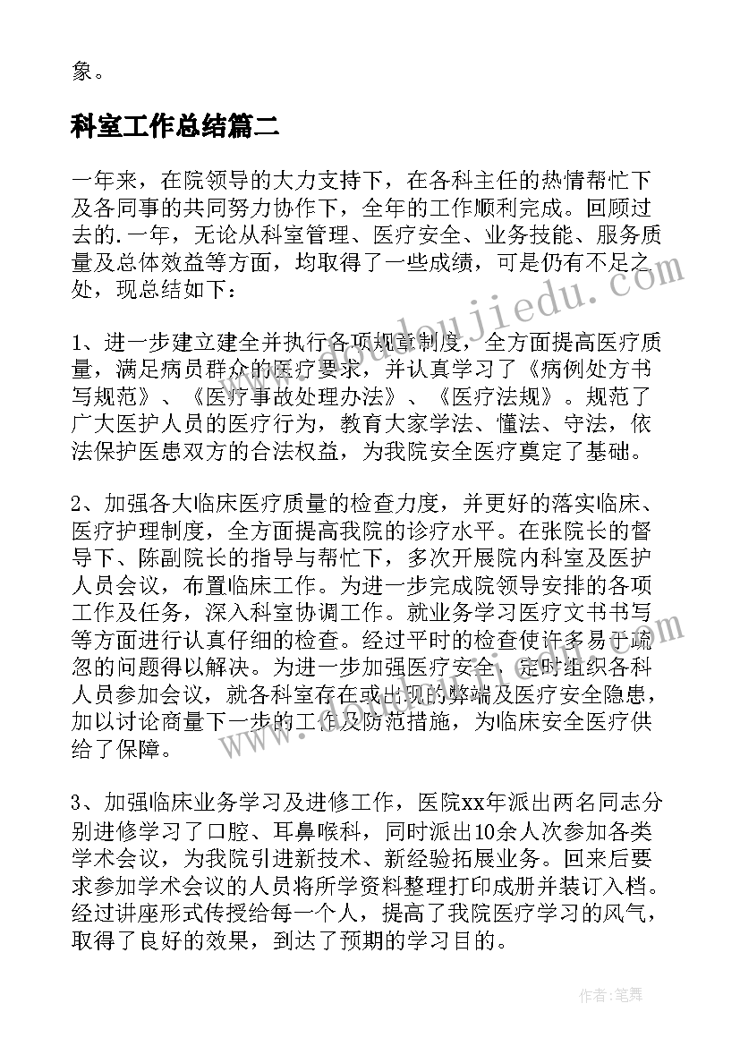 农村改口茶搞笑主持词(模板7篇)