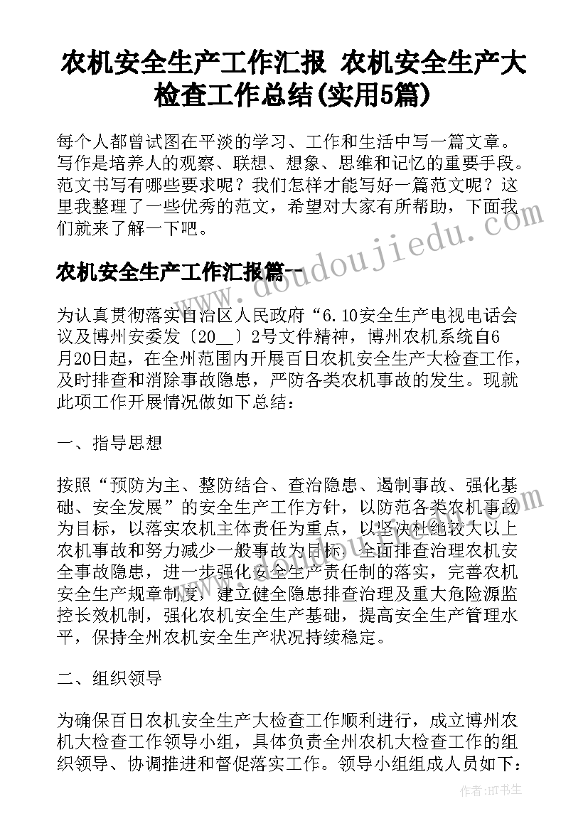 图书管理员个人工作计划(实用6篇)