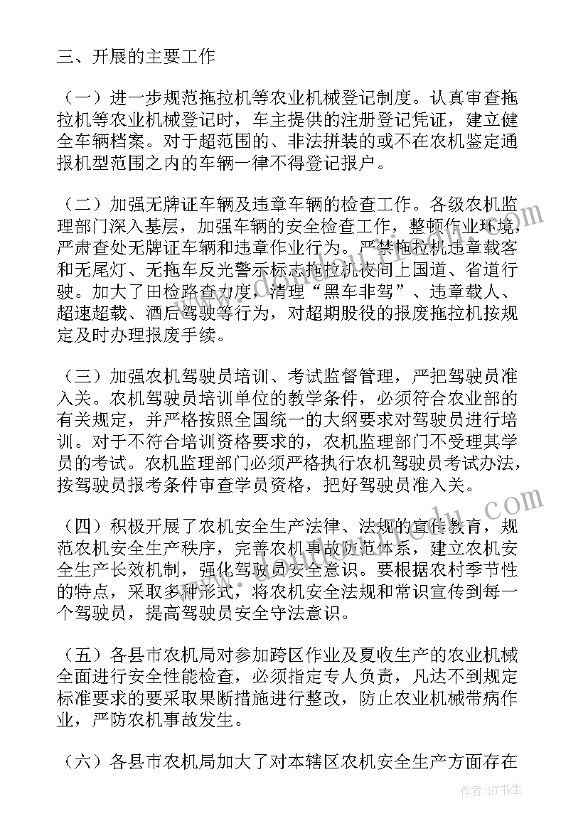 图书管理员个人工作计划(实用6篇)