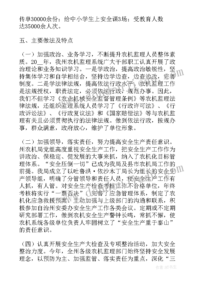 图书管理员个人工作计划(实用6篇)