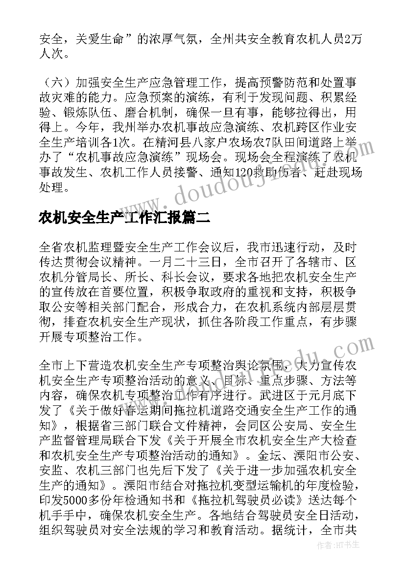 图书管理员个人工作计划(实用6篇)