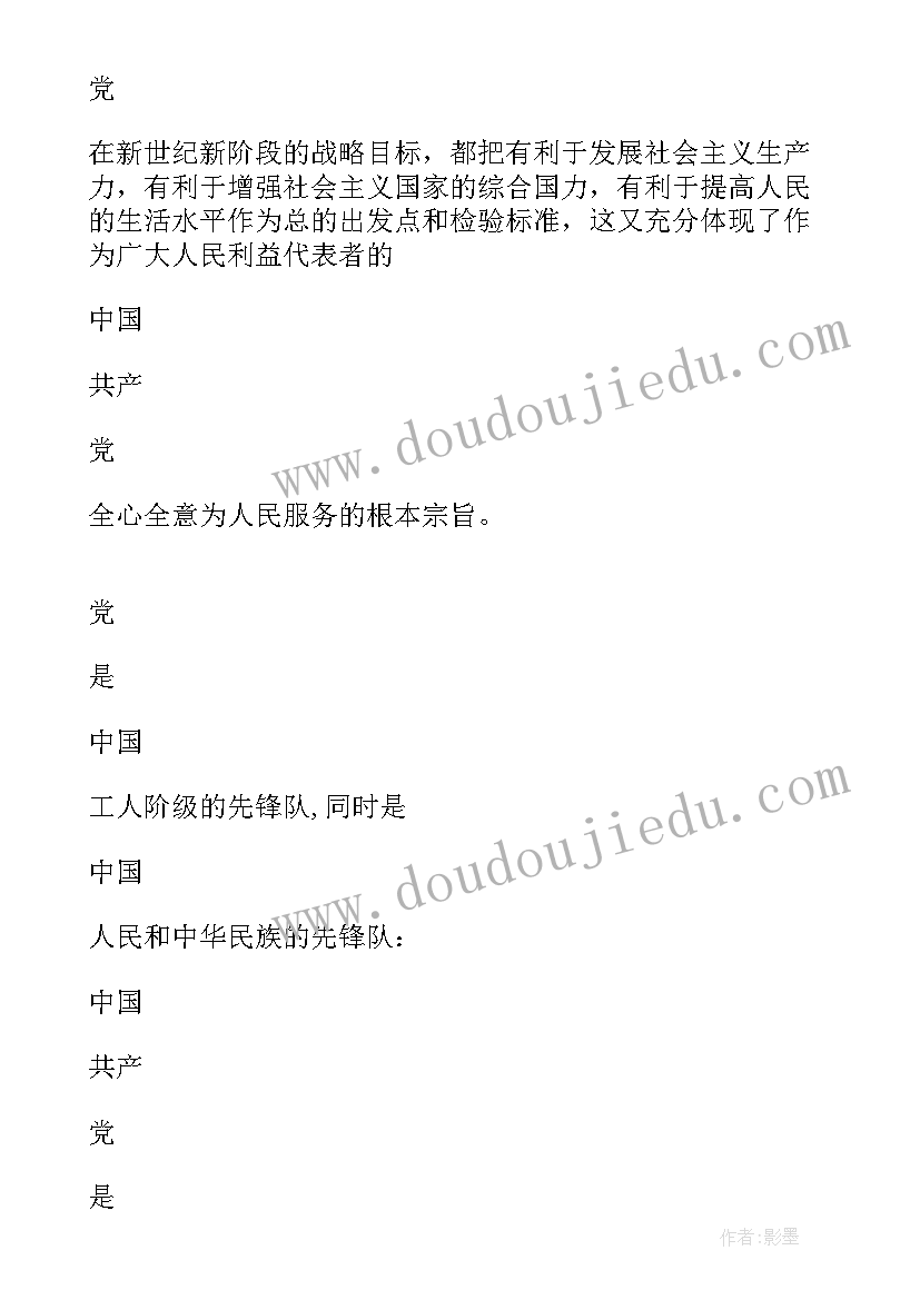 小学三年级科学计划表 三年级科学教学计划(优秀10篇)