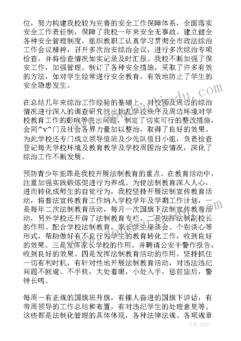 五四工作总结报告 五四职工工作总结共(实用7篇)