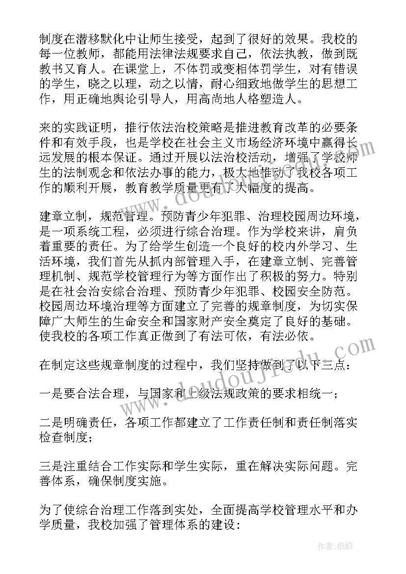 五四工作总结报告 五四职工工作总结共(实用7篇)