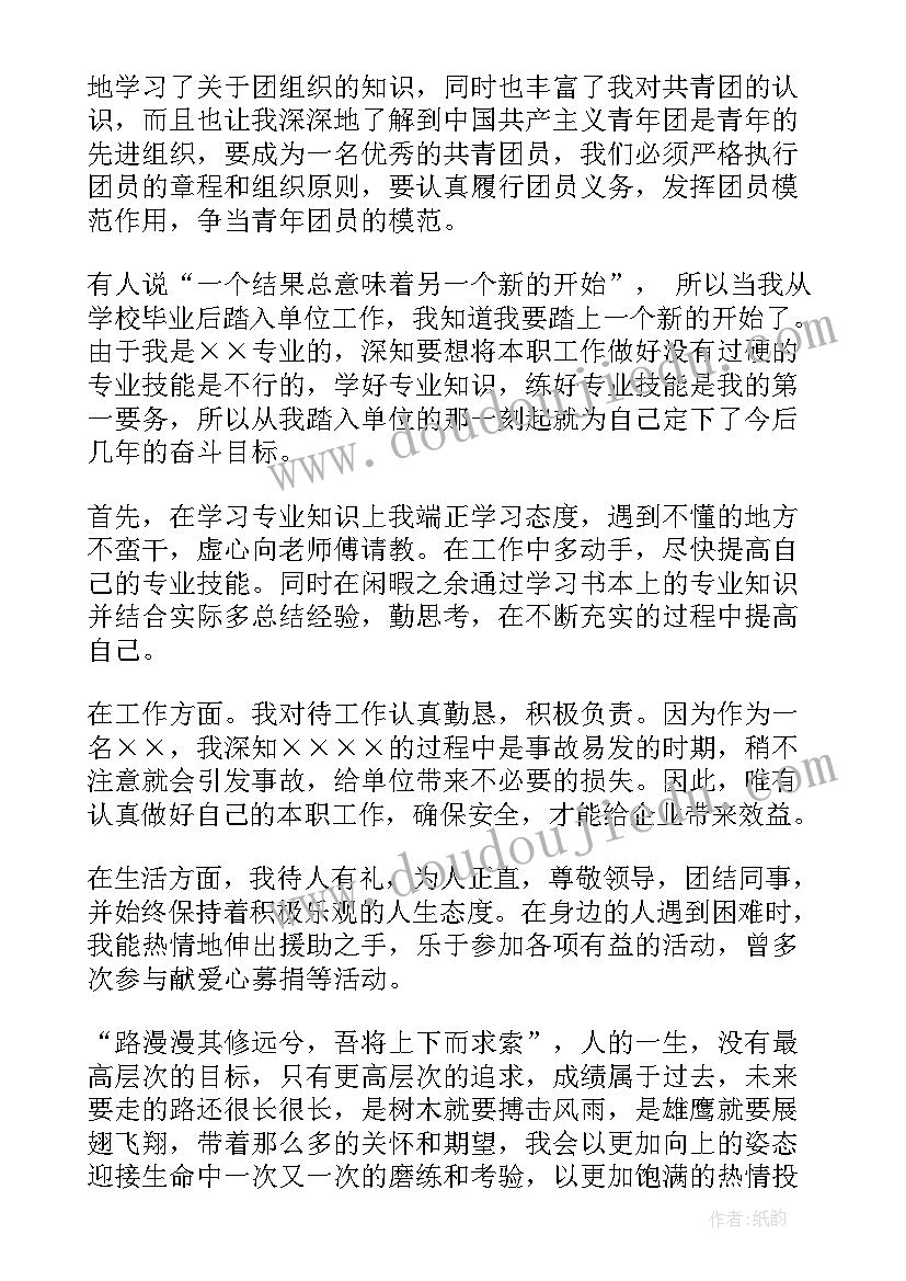 五四工作总结报告 五四职工工作总结共(实用7篇)