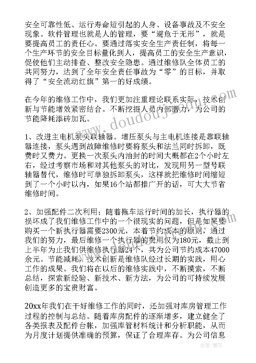 最新工程技术研究中心管理制度 工程技术部工作总结(通用10篇)