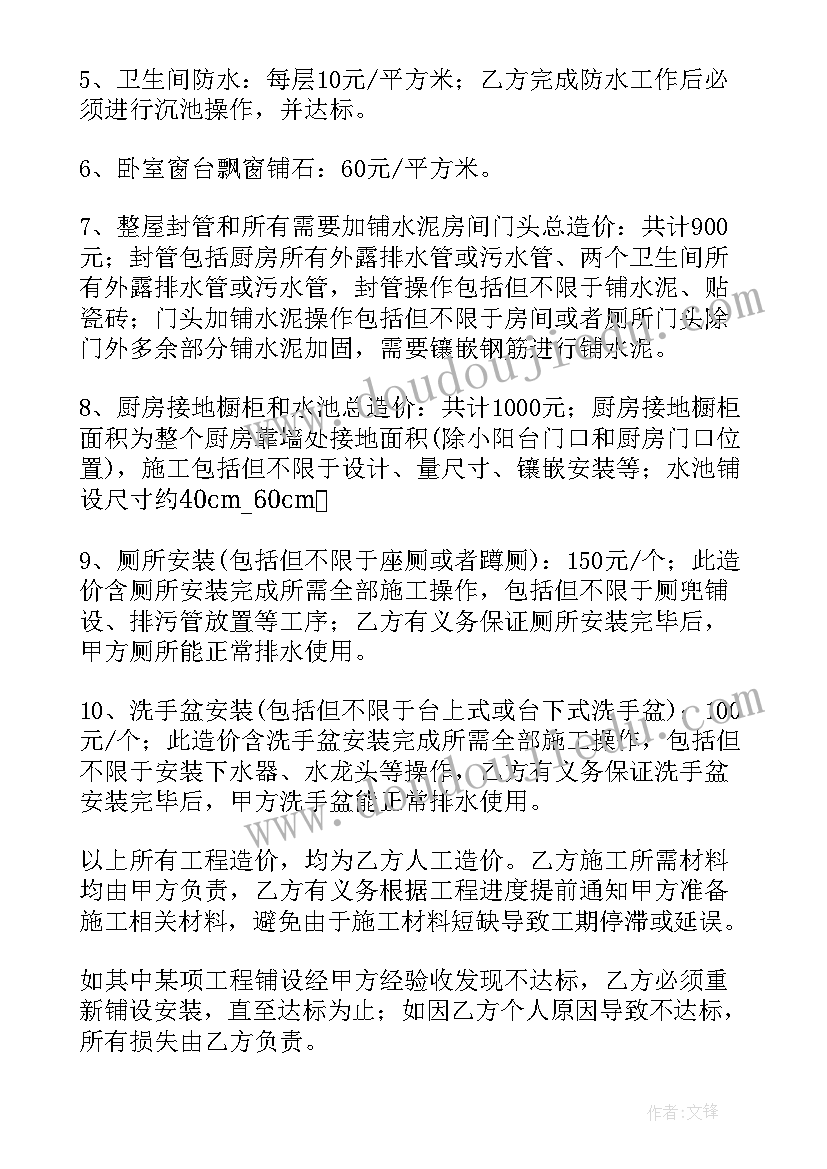 农村建房协议合同书(优质6篇)