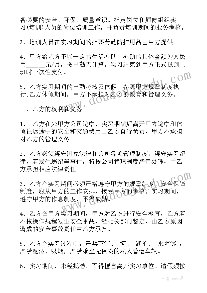 教育培训机构合同书样本 培训机构实习合同优选(通用8篇)