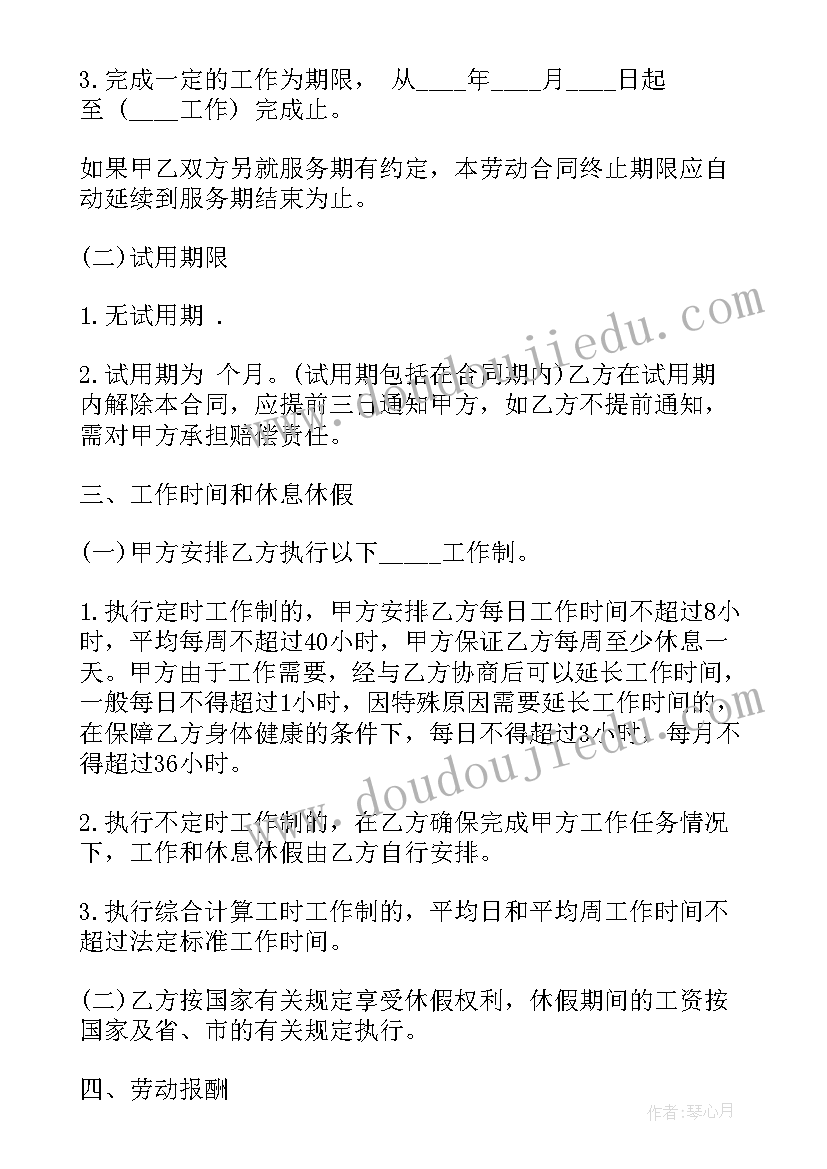 教育培训机构合同书样本 培训机构实习合同优选(通用8篇)